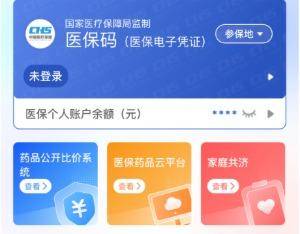 马鞍山医保提取代办(医保提取代办联系)