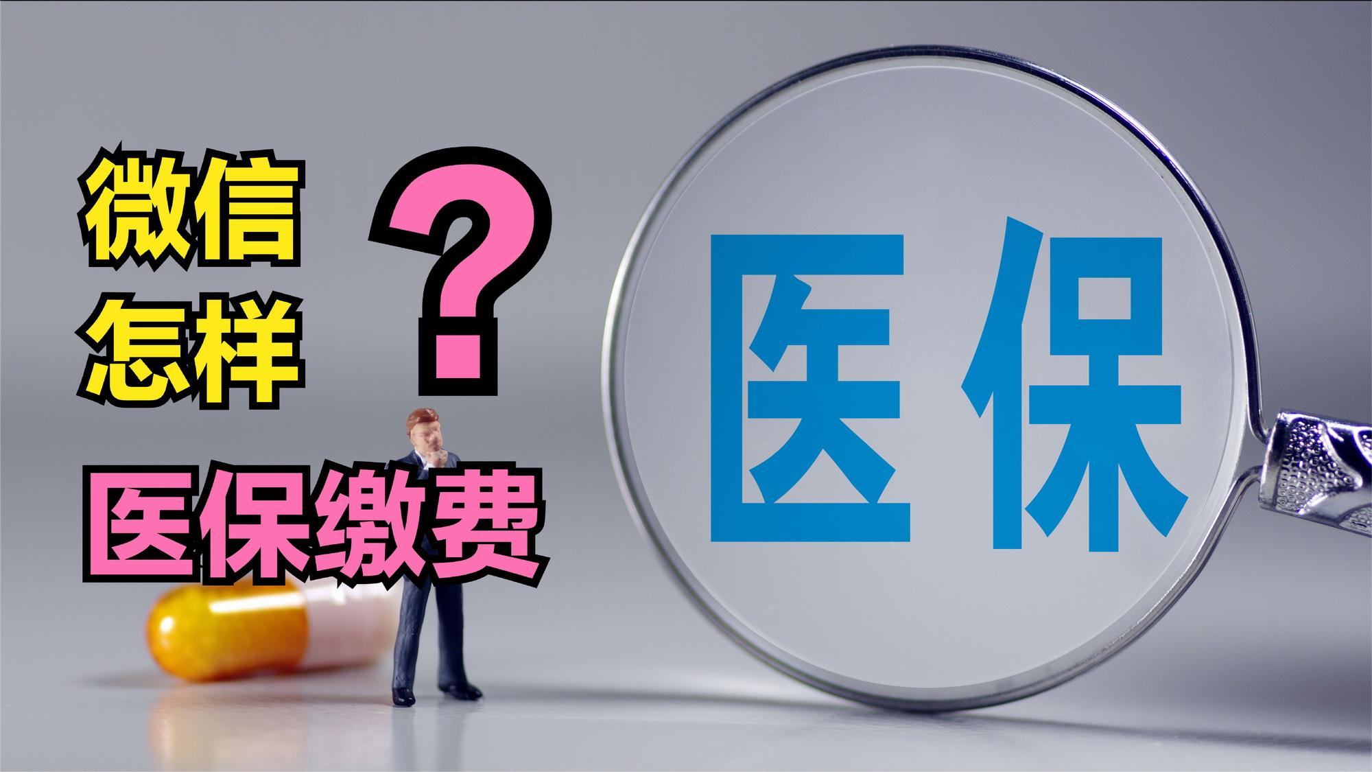 马鞍山医保取现回收商家微信(北京医保取现回收商家微信)