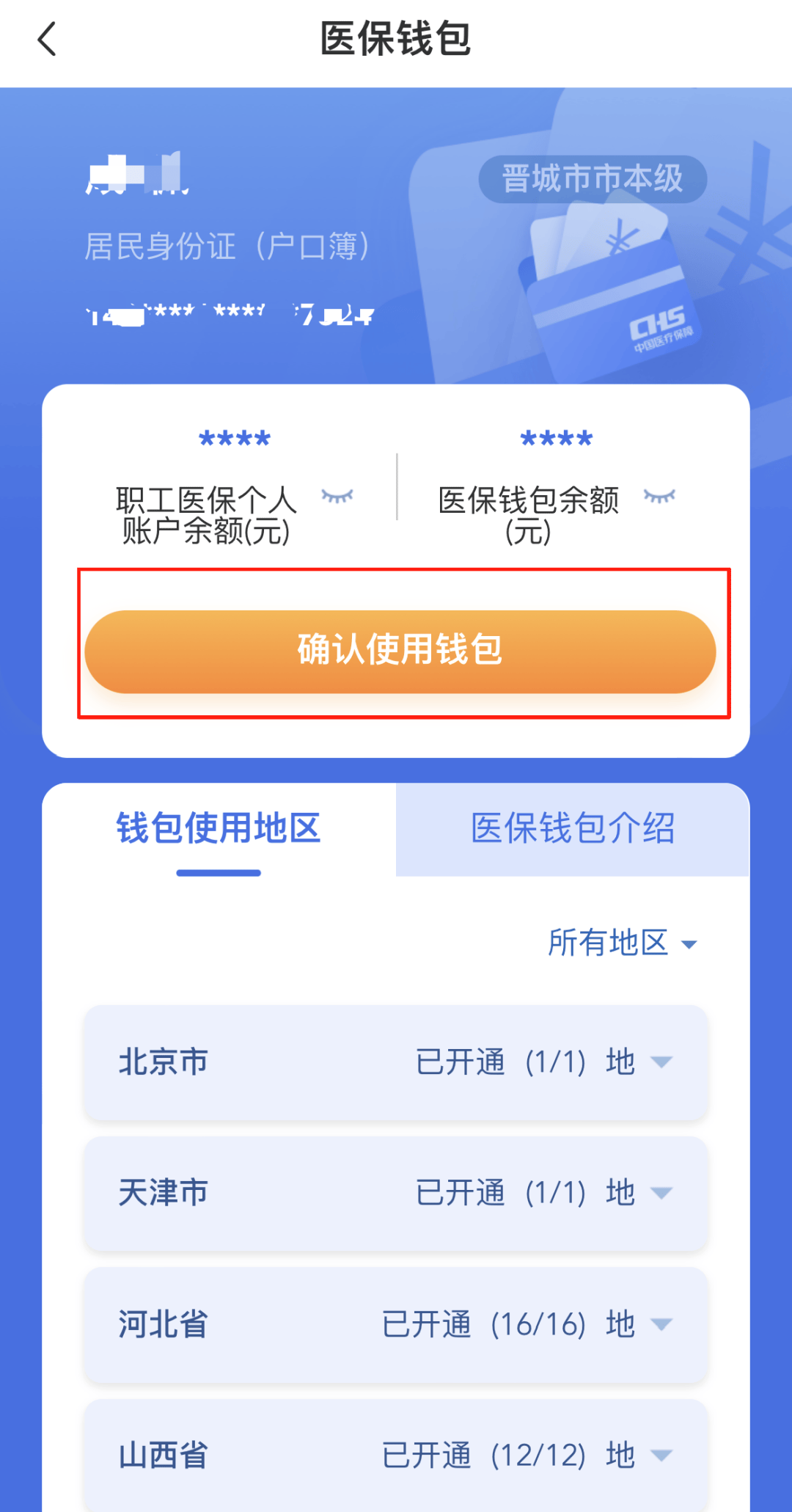 马鞍山医保卡的钱手机提取方法(手机怎么提取医保)