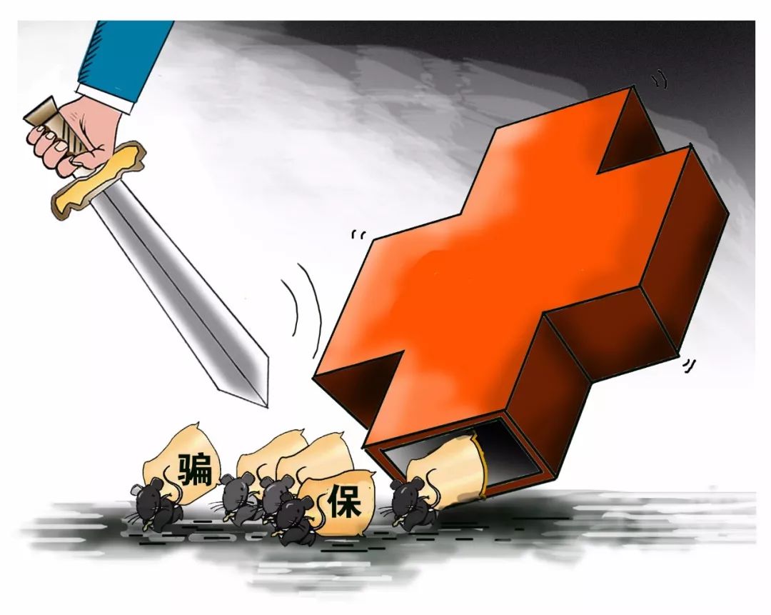 马鞍山职工医保能套现吗(职工医保能套现吗现在)