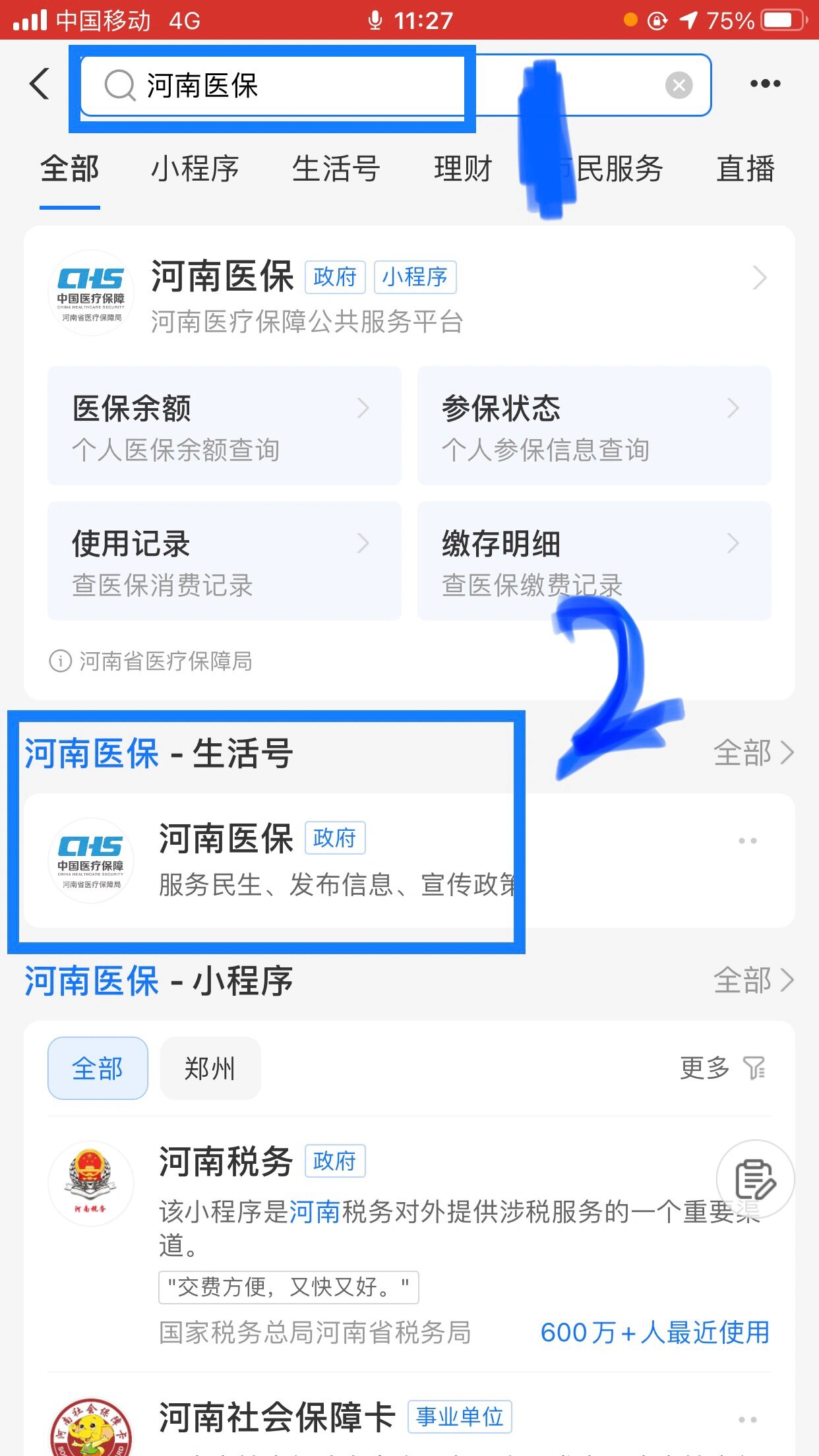 马鞍山回收医保卡余额平台(医保回收的药是真的吗)