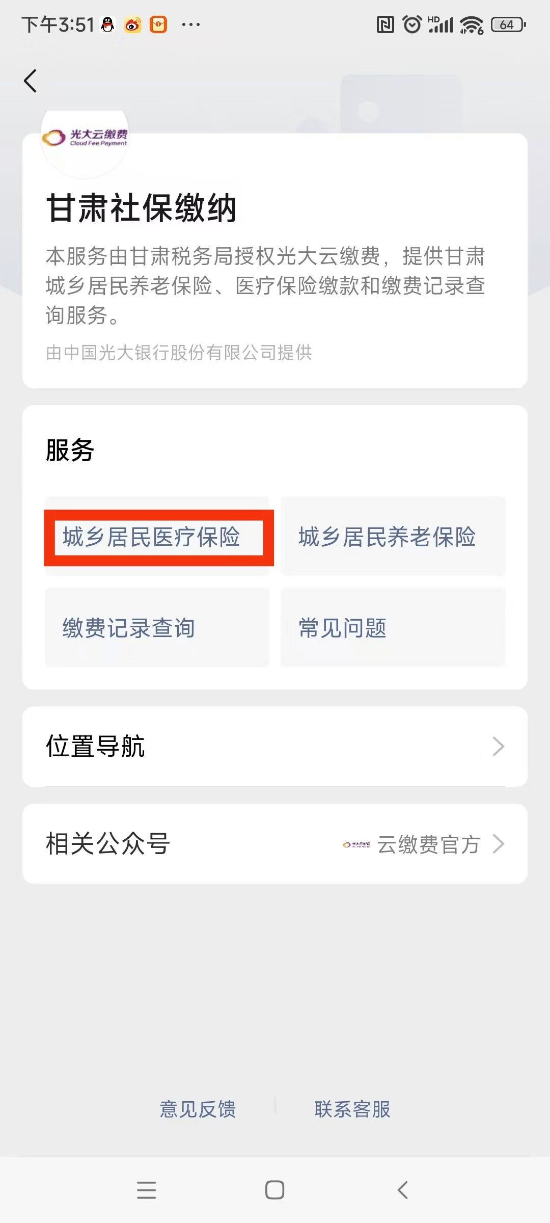 马鞍山医保提现24小时微信中介(医保提取24小时微信)