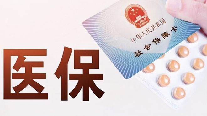 马鞍山上海医保卡私人套现(上海医保卡私人套现怎么办)