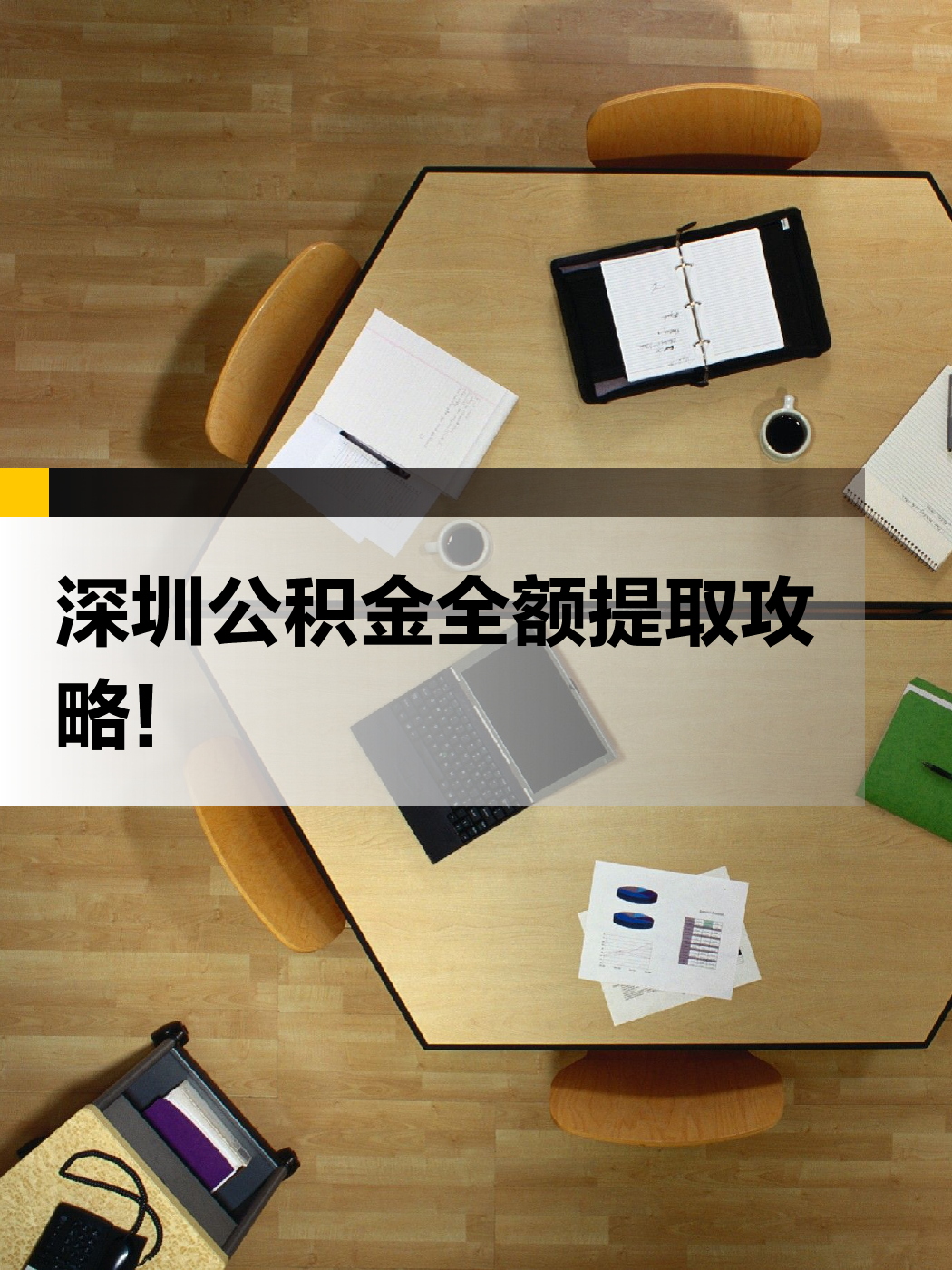 马鞍山急用钱医保提取中介(提取医保卡中介)