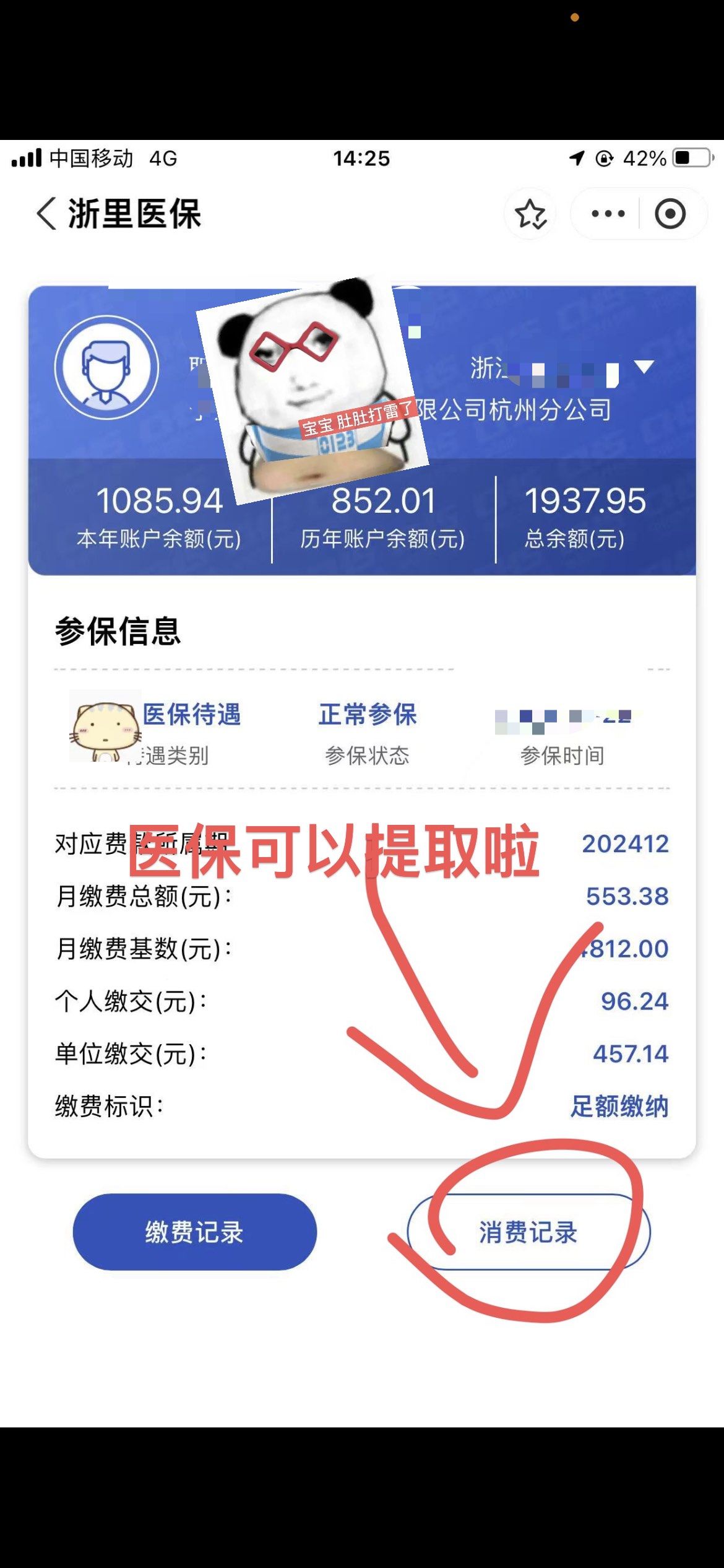马鞍山提取医保卡里的钱(提取医保卡里的钱的注意事项)