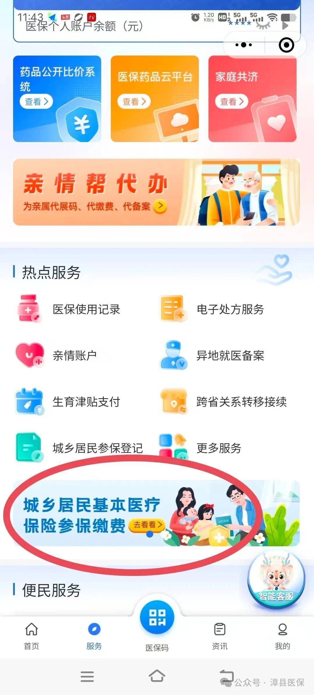 马鞍山医保取现24小时微信(医保取现24小时微信武汉)