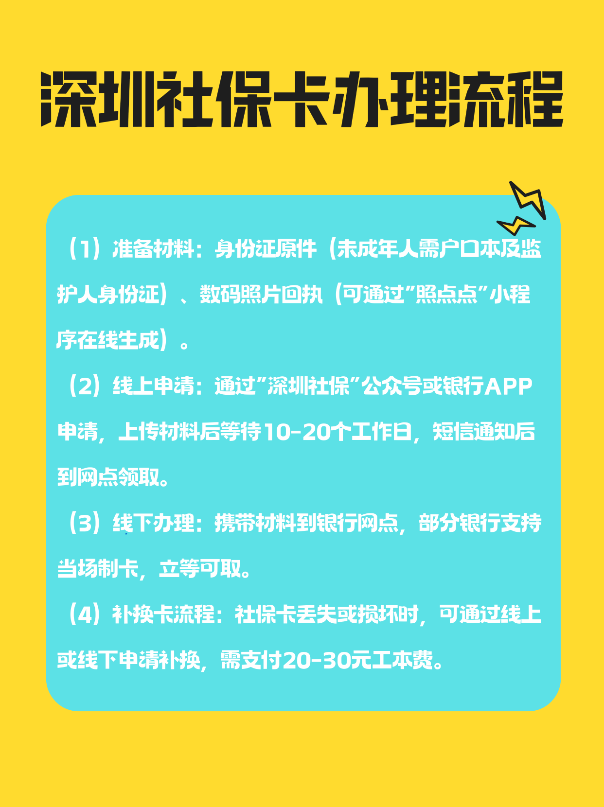 马鞍山社保医保可以提取吗(社保医保可以提取吗怎么查)