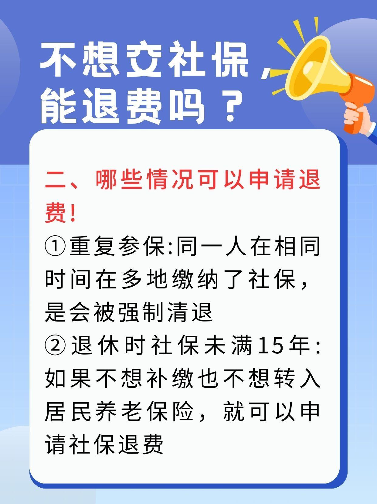 社保医保可以提取吗(社保医保可以提取吗怎么查) 社保医保可以提取吗(社保医保可以提取吗怎么查)