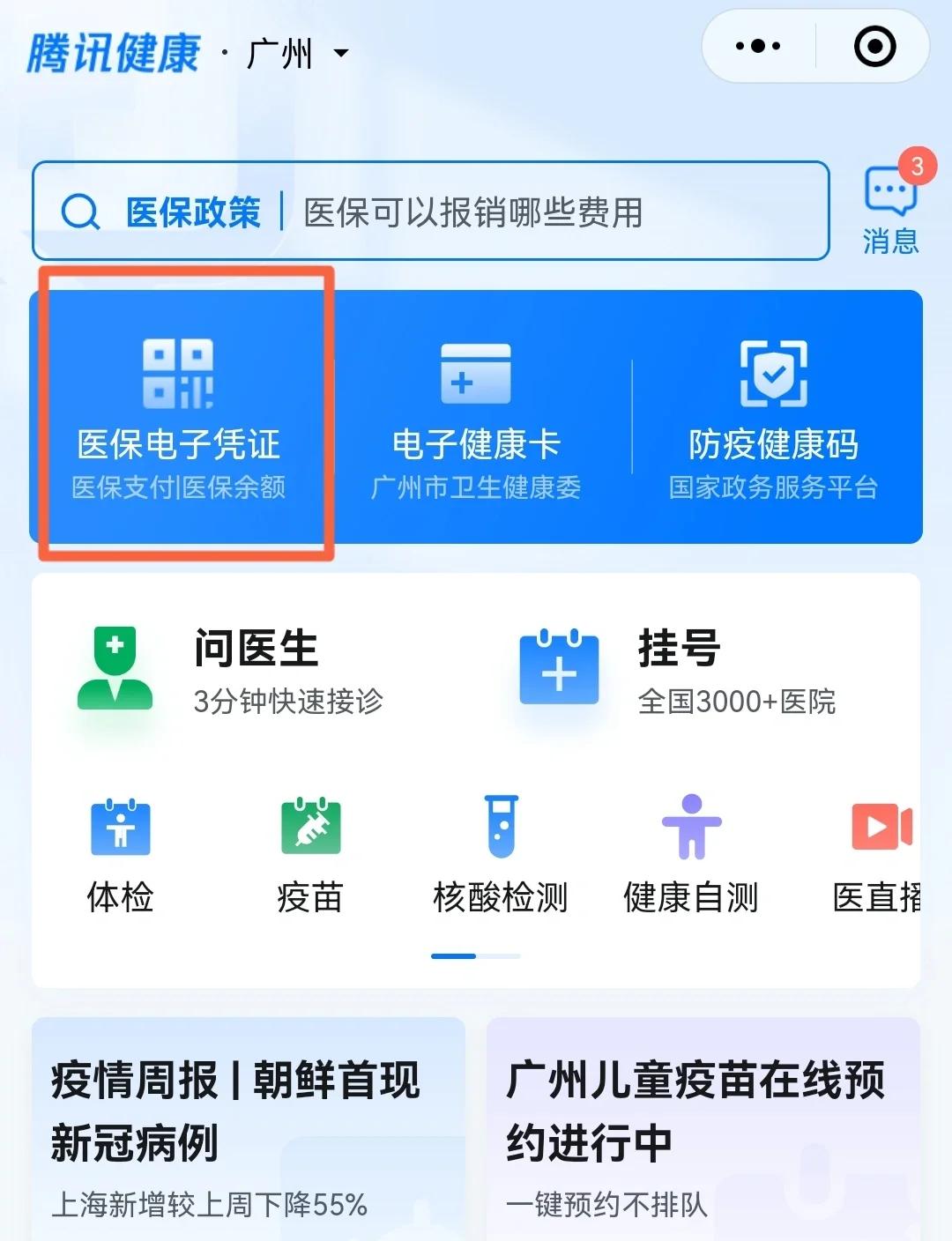 广州医保卡提取(广州医保卡提现办理) 广州医保卡提取(广州医保卡提现办理)
