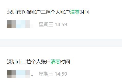 马鞍山深圳医保套现方便吗(深圳医保那里可以套现)