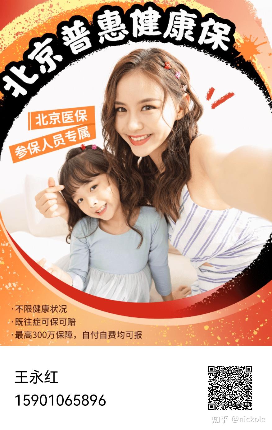 马鞍山医保提取中介(北京医疗保险个人账户提取)