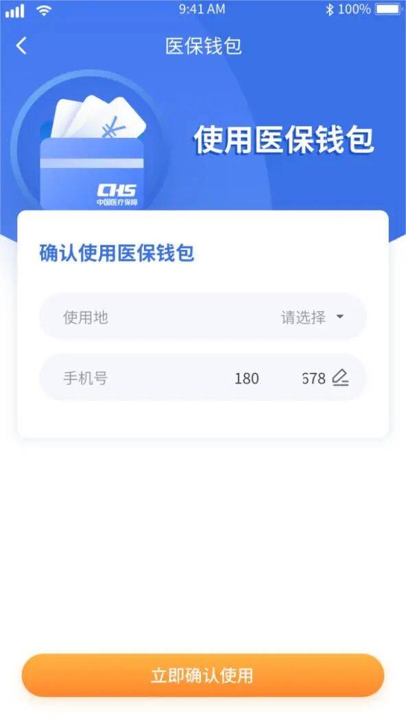 马鞍山医保套现有什么风险(医保套现有什么后果)