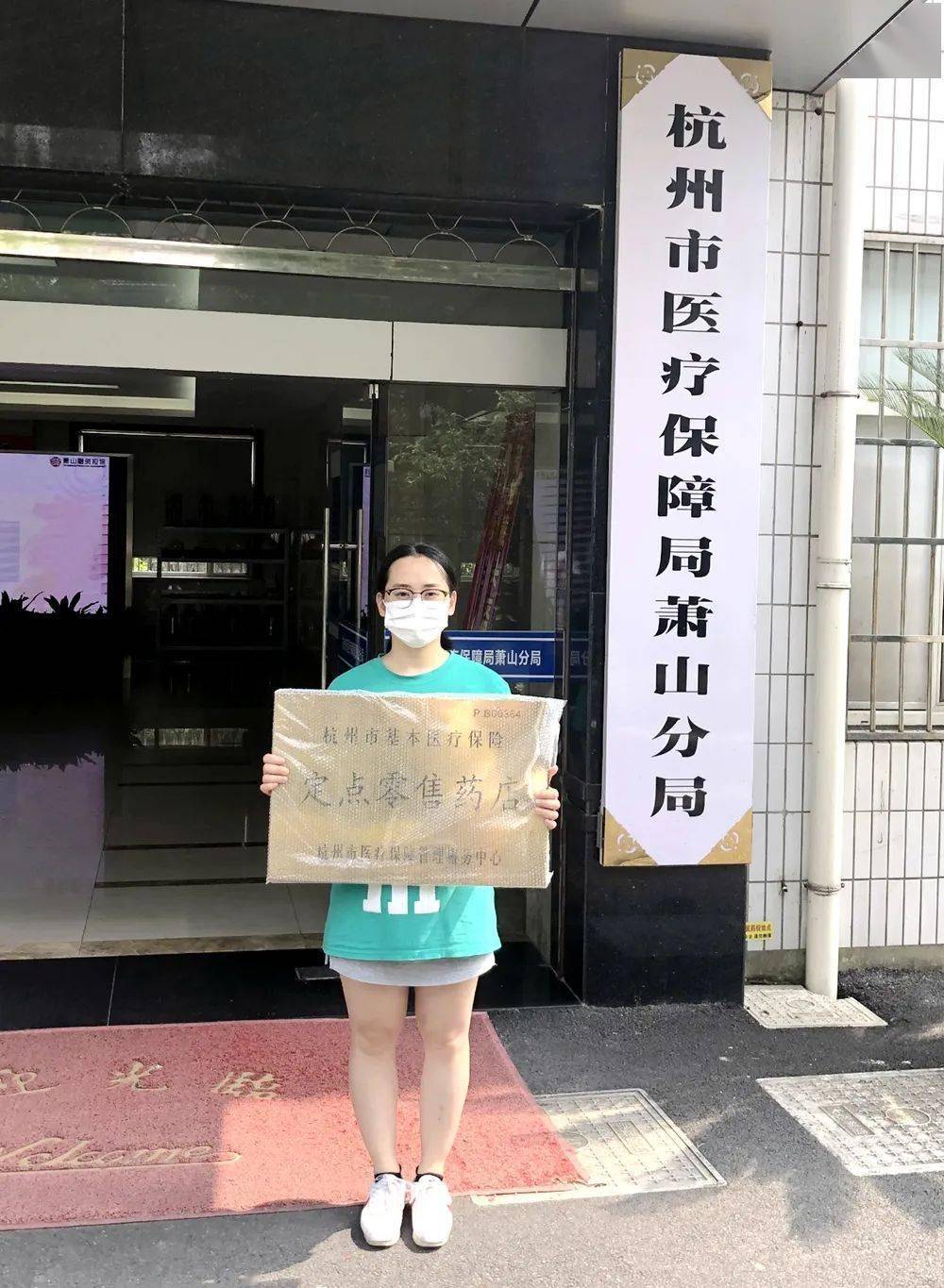 马鞍山杭州医保套现(杭州医保套现流程)