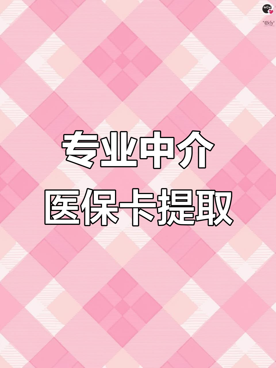 马鞍山医保卡取现(武汉医保卡取现)