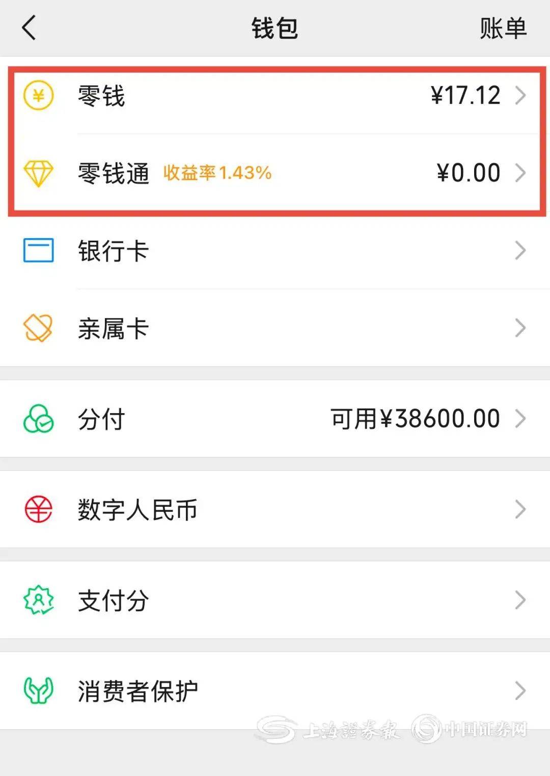 马鞍山医保余额提现微信(医保余额提现微信安全吗)