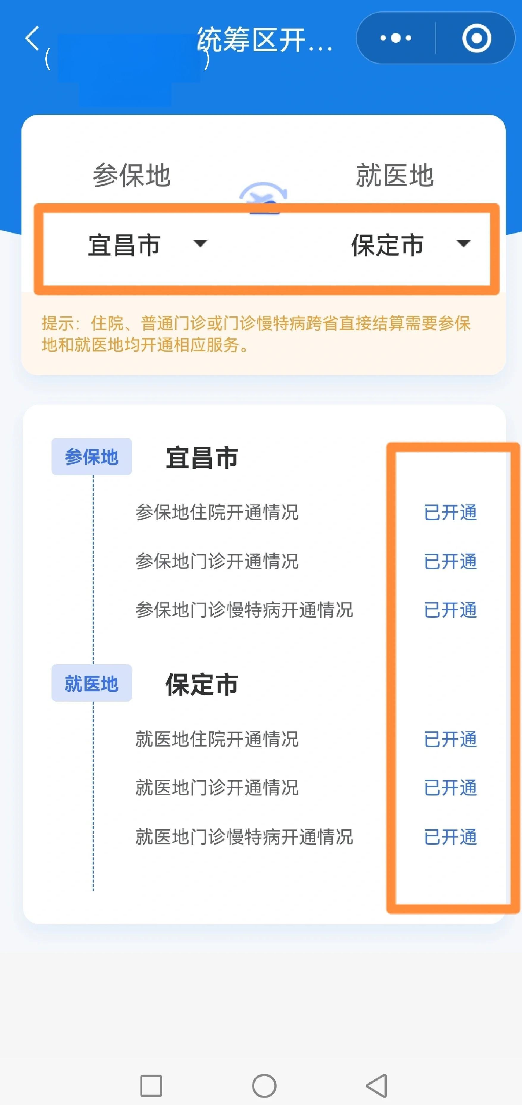 马鞍山苏州医保提现怎么提取(苏州的医保卡里的钱如何取出来)