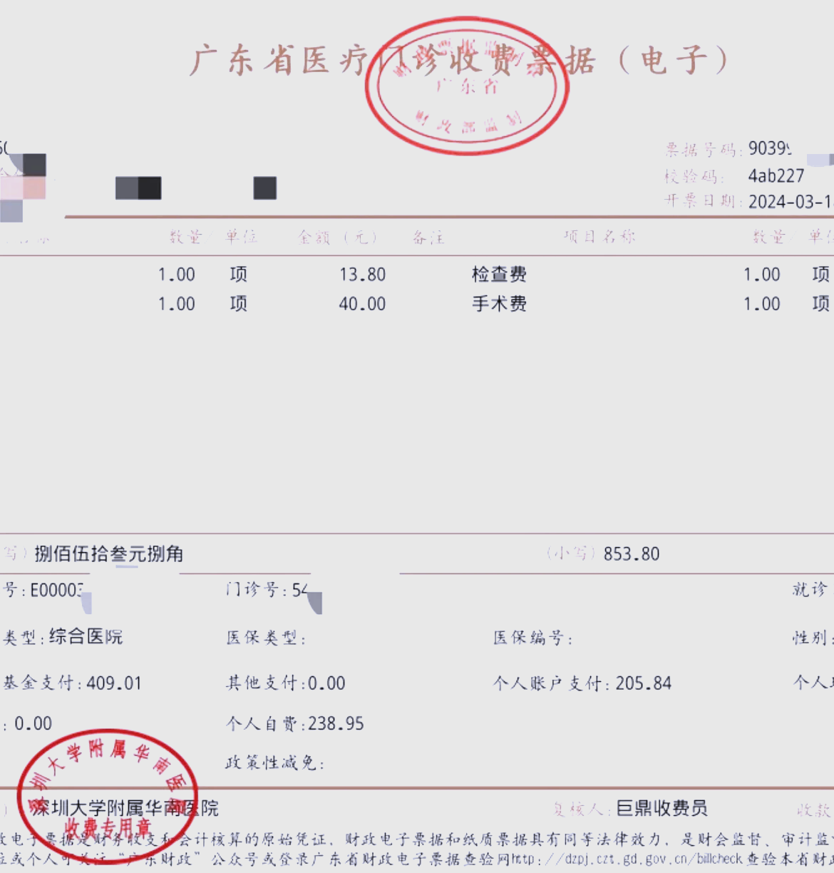 马鞍山深圳急用钱医保提取中介(深圳医保提现怎么联系)