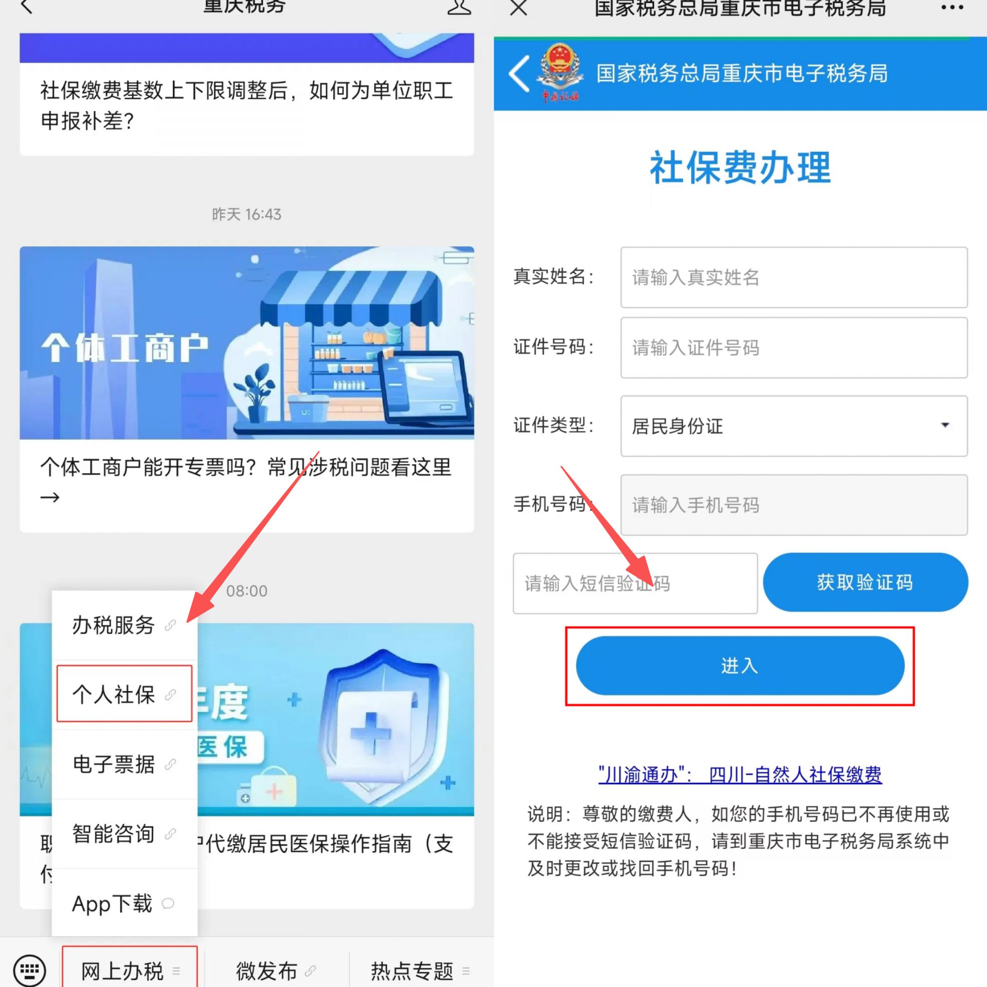 马鞍山重庆医保提现怎么提取(重庆医保余额提取)