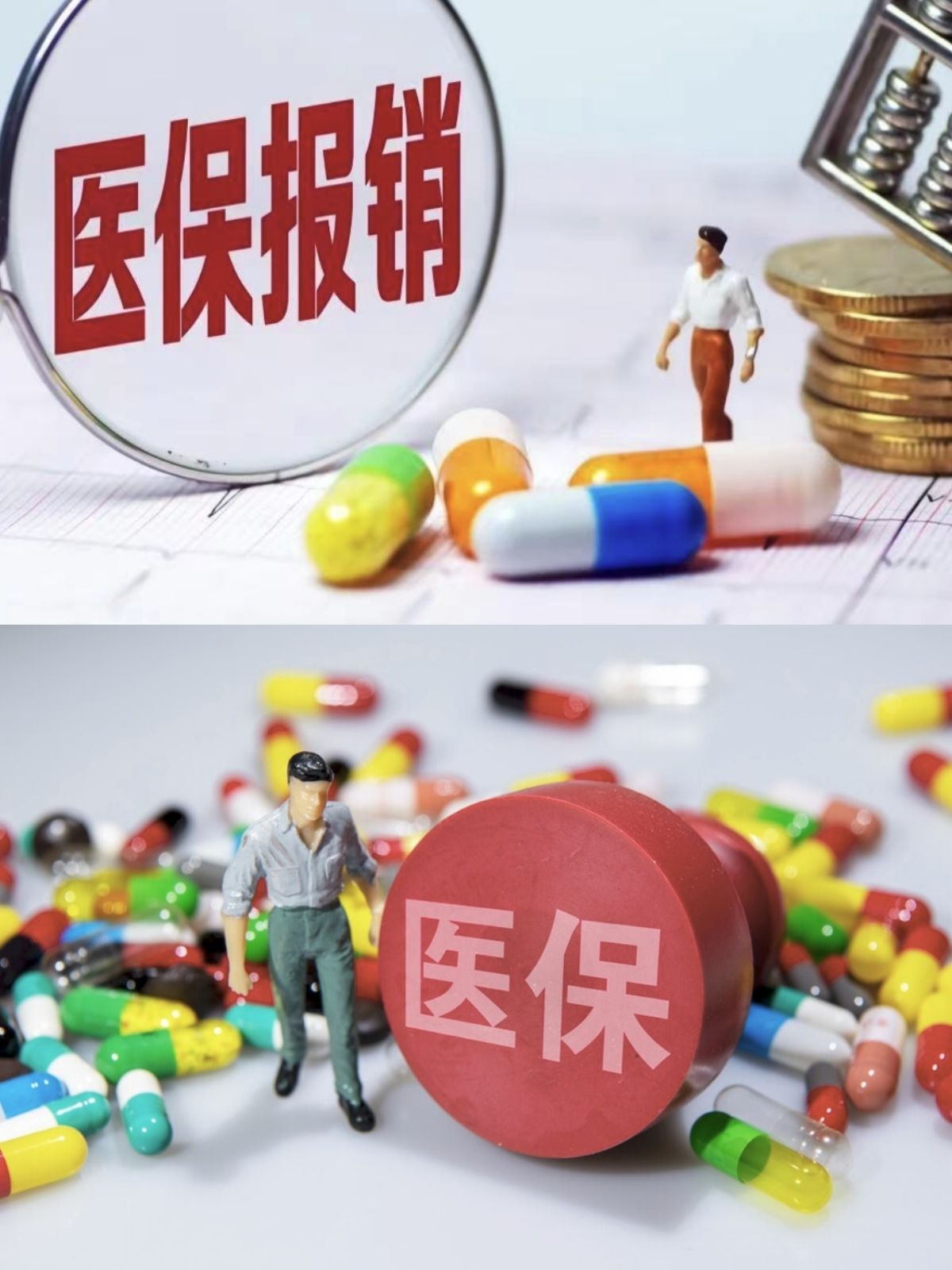 马鞍山四川医保(四川医保缴费截止到几月几号)