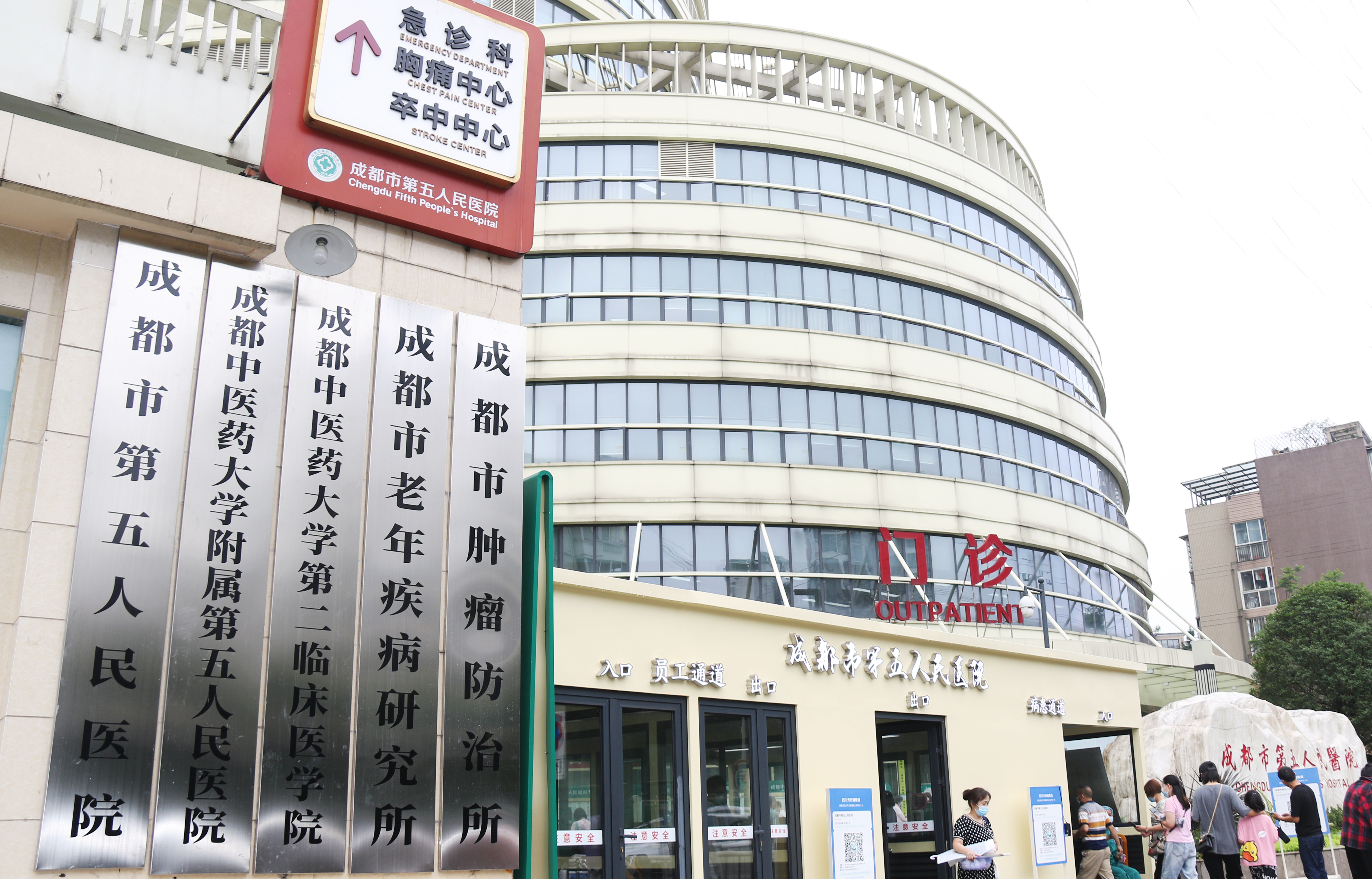 马鞍山成都市医保局(成都市医保局贾勇简介)