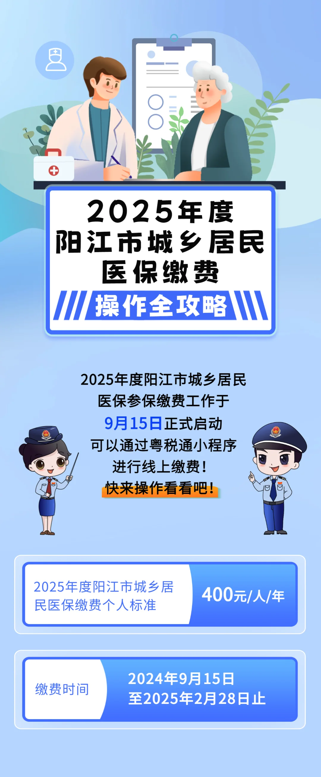 马鞍山城镇居民医保网上缴费(内蒙古城镇居民医保网上缴费)