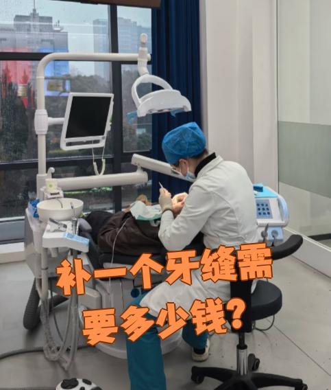 马鞍山看牙齿可以用医保吗(看牙齿可以用医保吗可以报销吗)