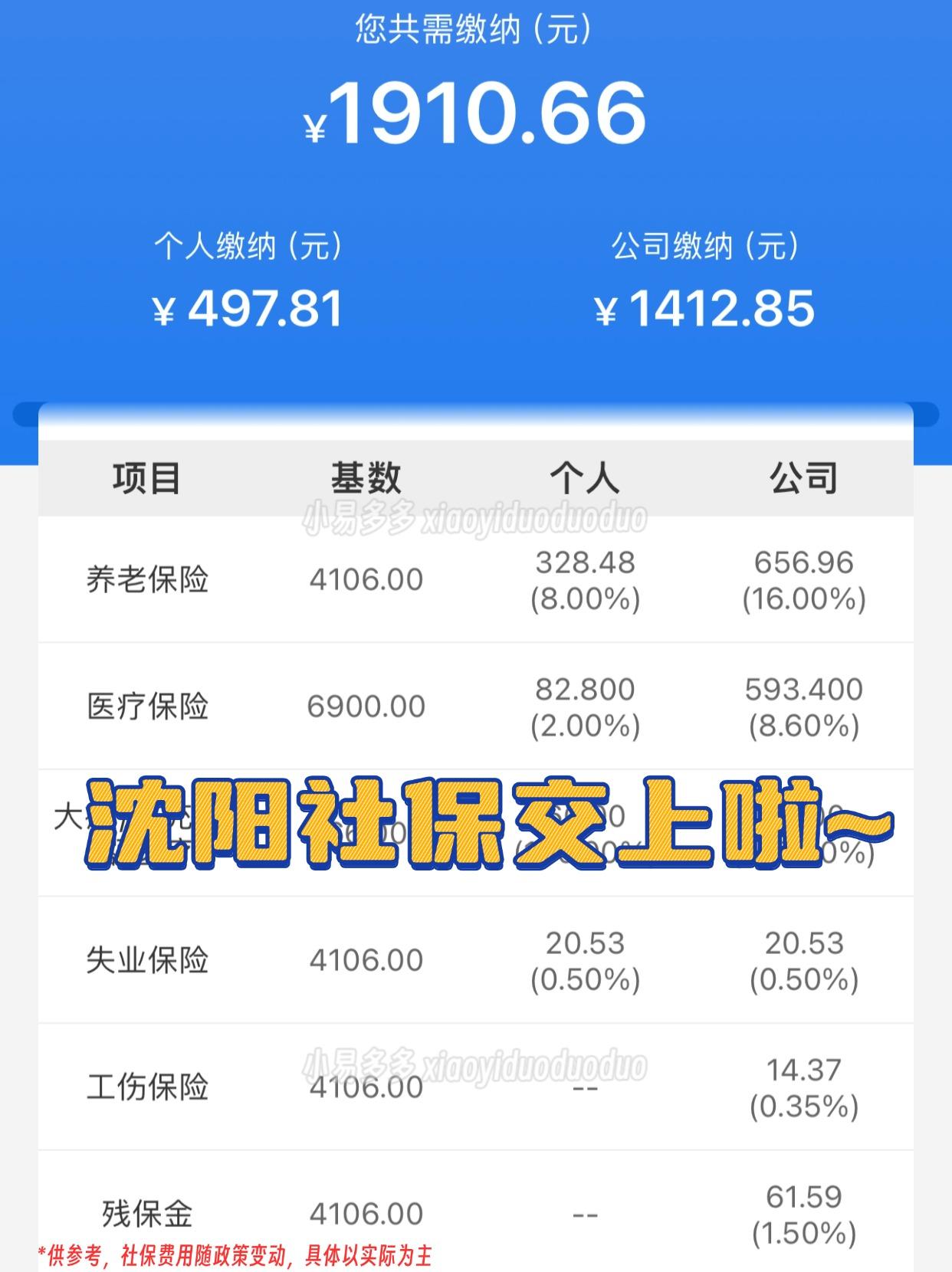 马鞍山沈阳医保中心咨询电话(沈阳医保局24小时咨询电话)