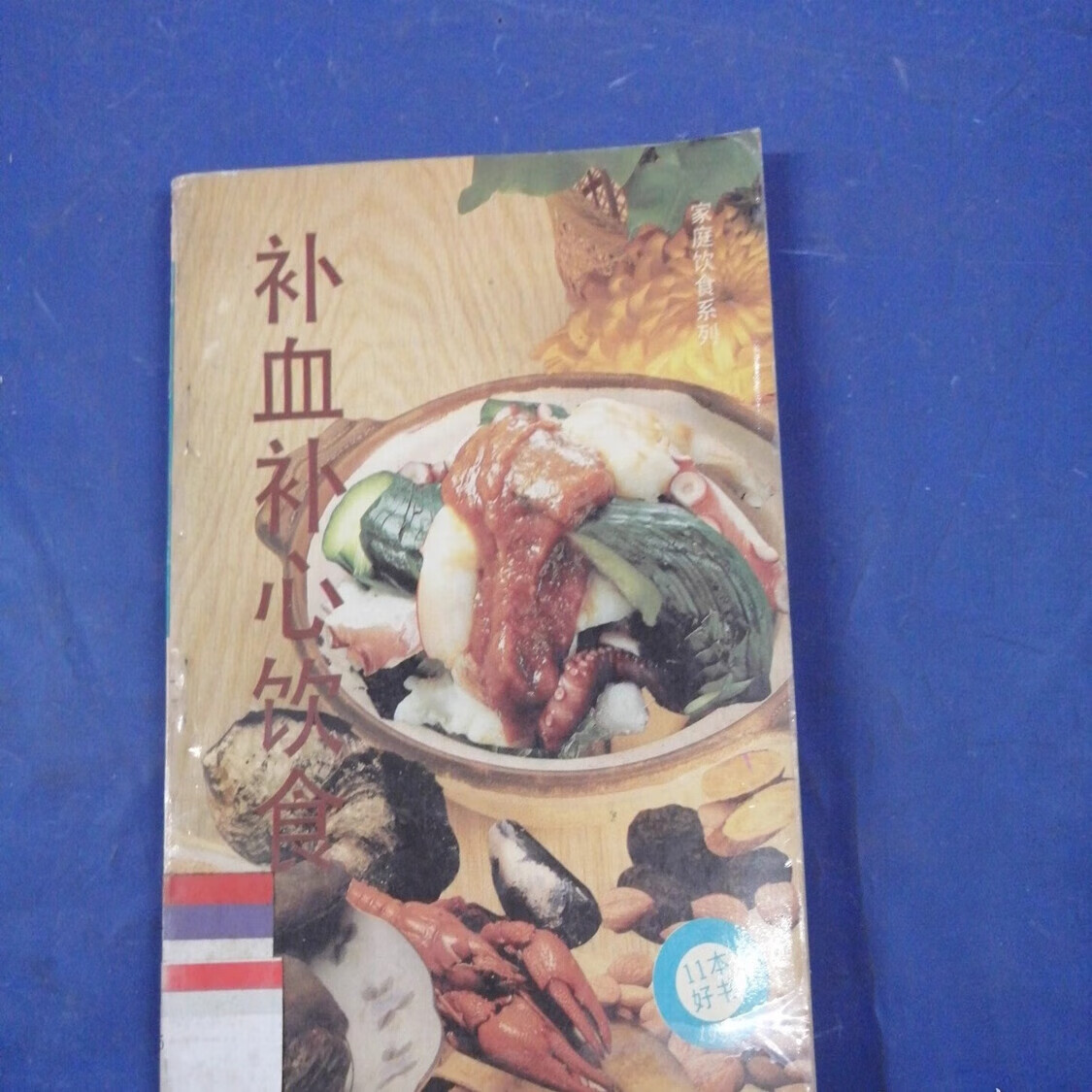 马鞍山中医保健养生食疗(中医保健养生食疗书籍推荐)