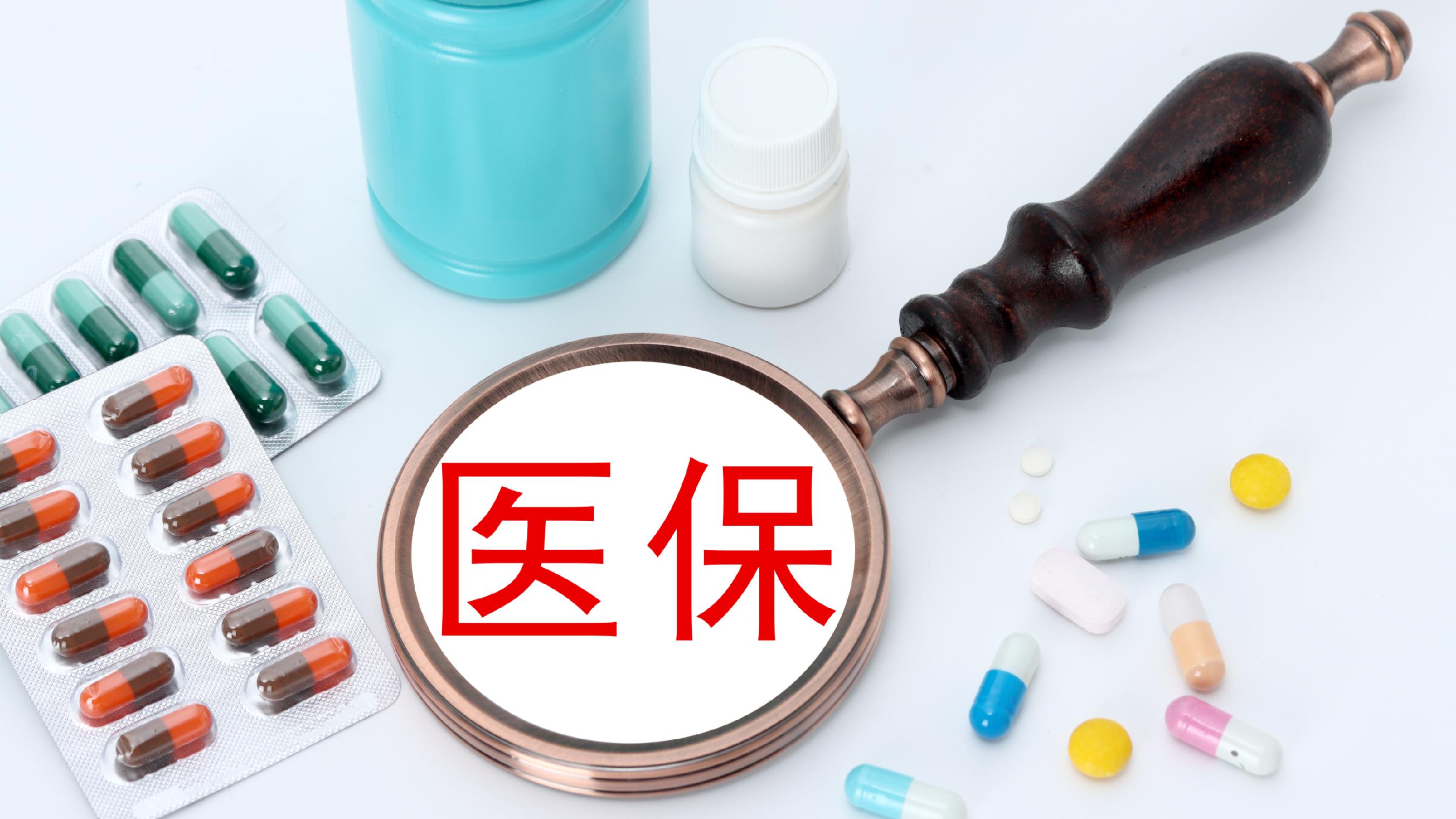 马鞍山医保(北京医保起付线)