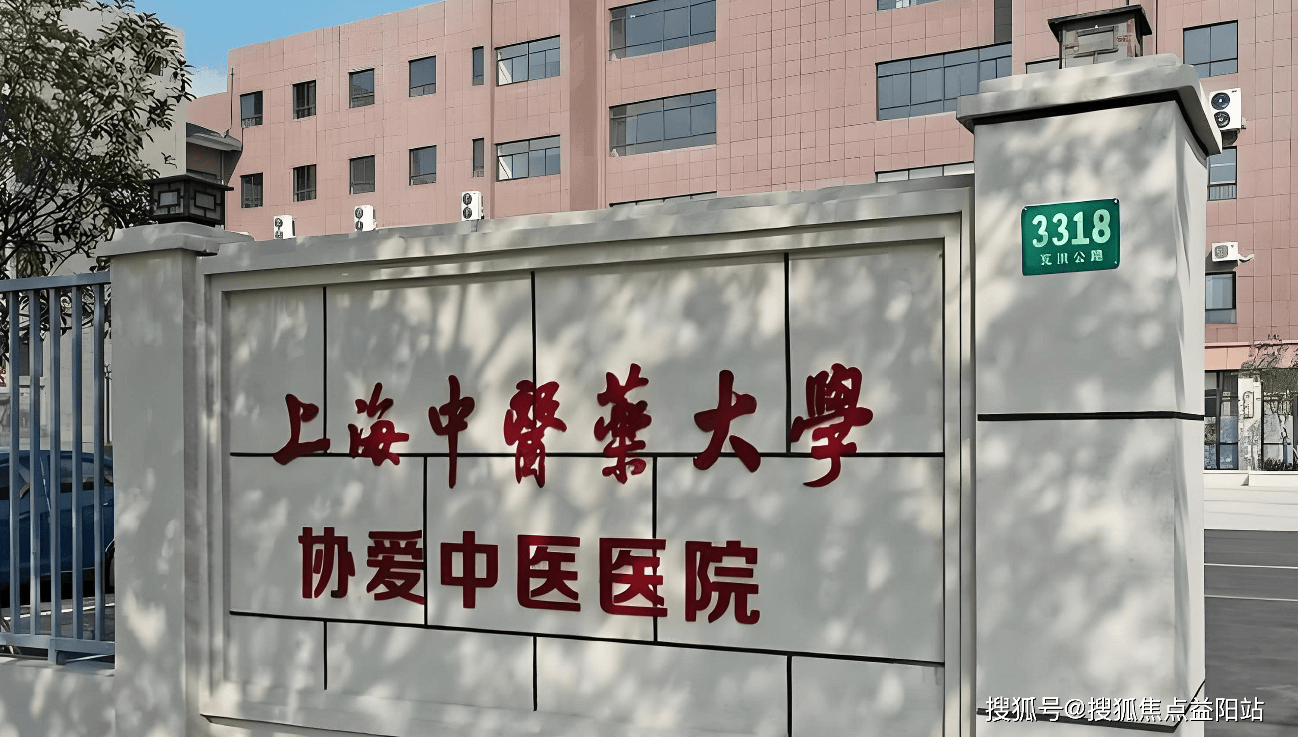 马鞍山上海医保定点医院(在上海医院看病外地医保怎么报销)