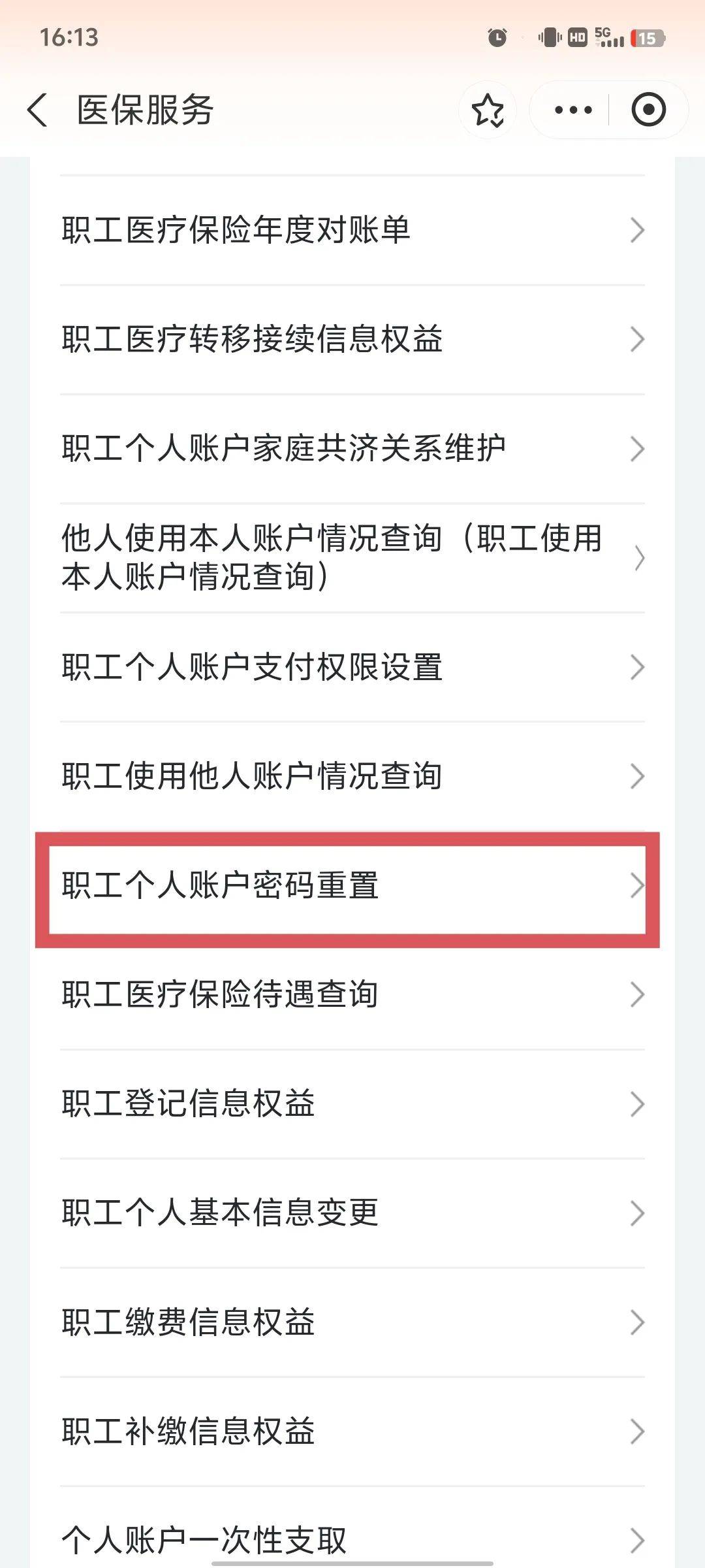 马鞍山医保卡原始密码是多少(湖北省医保卡原始密码是多少)