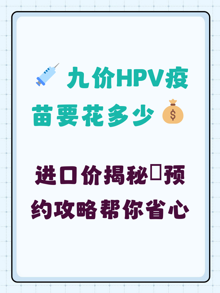 马鞍山hpv疫苗可以用医保吗(hpv疫苗能用医保吗?)