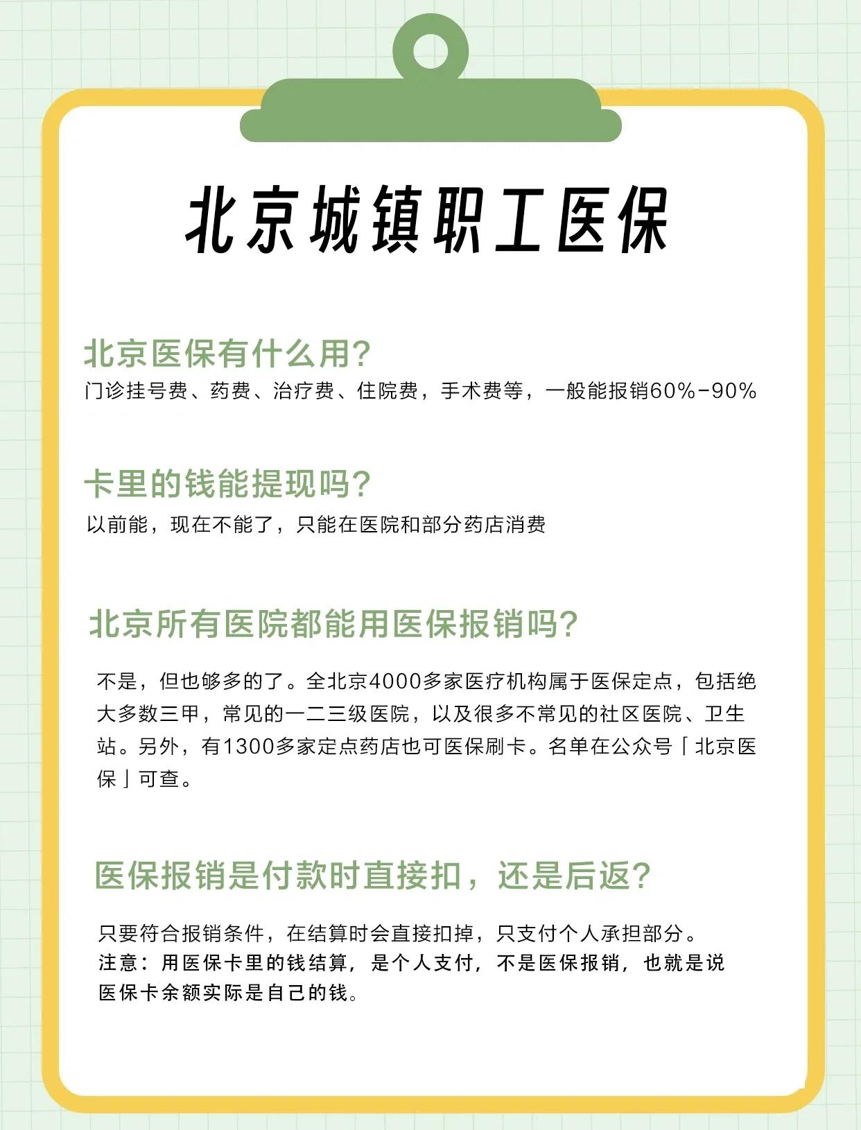 马鞍山医保查询(北京医保查询电话人工服务)