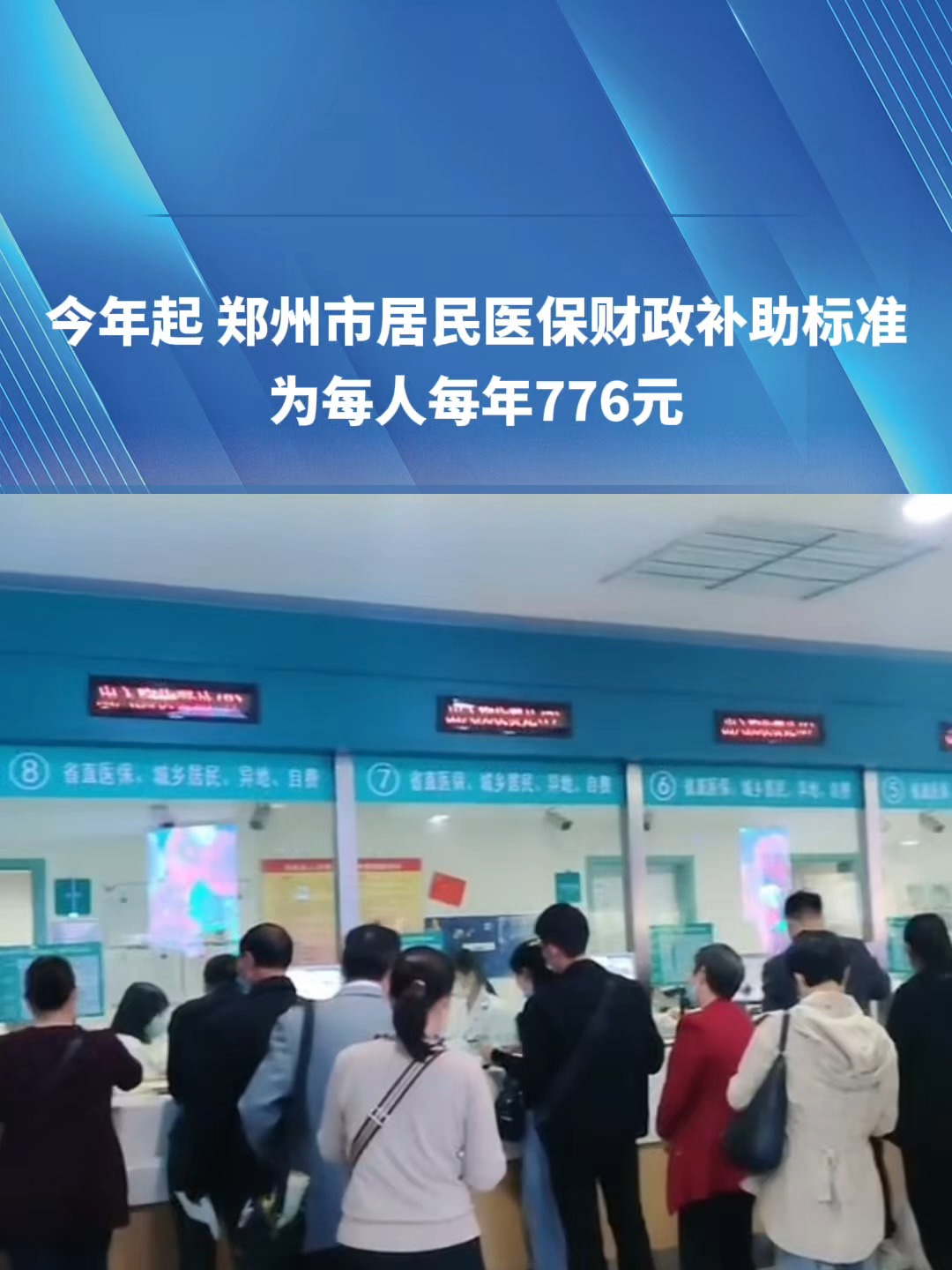 马鞍山2019医保新政(2019医保新政什么时候执行)