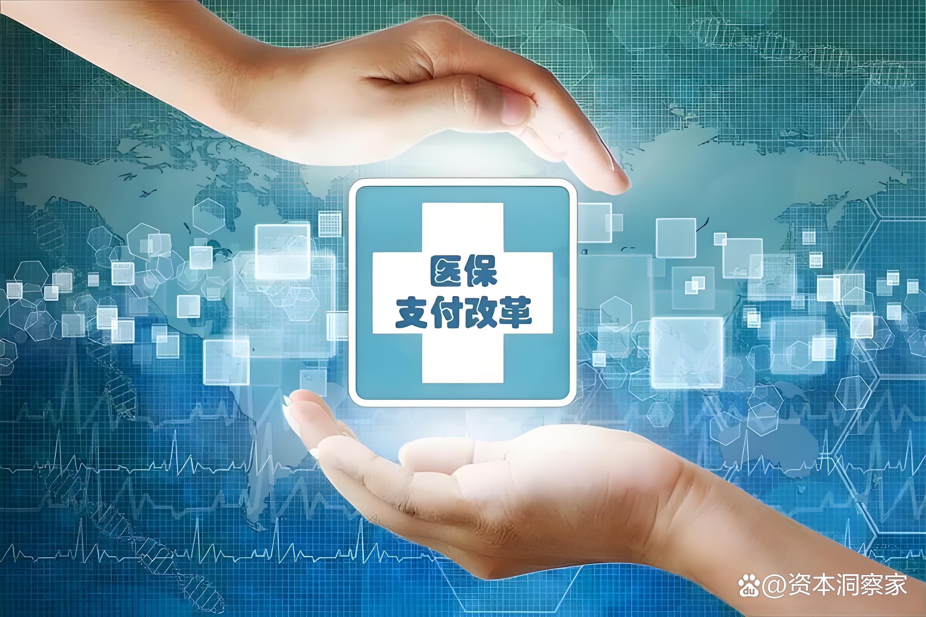 马鞍山中国医保(中国医保app下载安装)