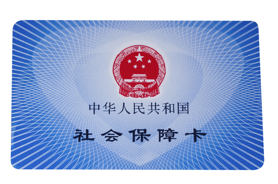 马鞍山医保卡密码(医保卡密码锁了怎么解)