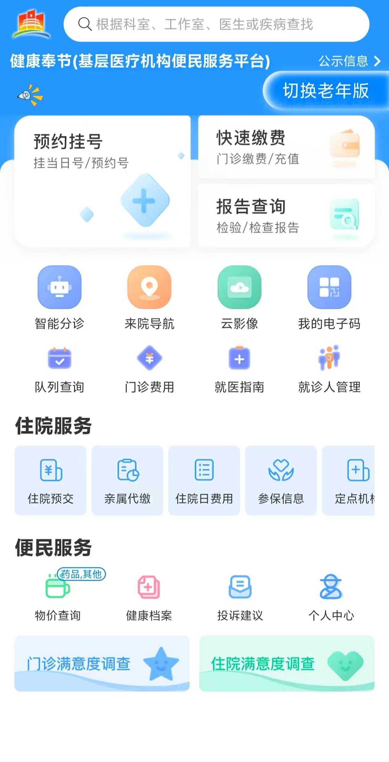 马鞍山医保服务平台(医保服务平台电话)